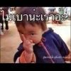 สมองกล เฉยเฉยโว้ย