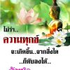 Samruay Pusathong