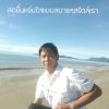 โกสินทร์ บุญภา