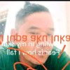 Kesit Istanto