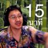 ธนกฤต บุญยรัศมี