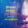 หนู ดำ ไชยะเสรีม