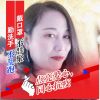 莊秀嬌