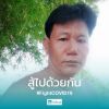 ทีป รพีภัทร