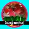 ကောင်းခန့်ဝေ