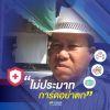 วสันต์ ชื่นชม