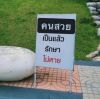 จรรยามน ณน่าน