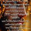 หมีแพนด้า บัวสอน