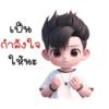 Anek Phong