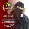 Hidayah Ummu Muhammad