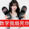 女娃是顆冰甜心