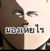 ศุภชัย จันทร์เอี่ยม