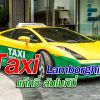 องค์กร ลับหน่วยพิเศษ