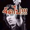 เก่งกาจ โพธิภิรมย์
