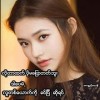 မဆန် နာလိုင်