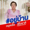 อารีวรรณ ช้างทองคำ