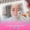 นฤมล คนเดิม