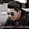 มัง มังกรน้อย