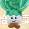 烚菜仔