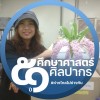 ปาณิสรา ถิรมนัส