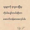 Kyaw Zin