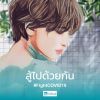 เพ่ยศรี ณตงตง