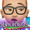 แมกงัย
