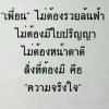 Thewa Meehad