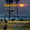 ภวัต อาจราชกิจ