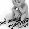 นิรนาม😌