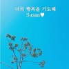 Susan