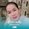 ณภัทร สว่างตา