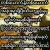 Kaung Lay