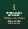 ปัญญา ทองดวง