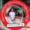 Khaing Mon