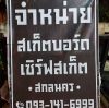 โต เอ็มซีเอส