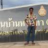 อภิวัฒน์ อมรวัฒน์