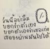 ไอ้เอ็มสอรี หนึ่งในใจคุณ