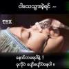 Than Htike