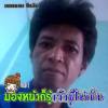 กิติศักดิ์ สังหรณ์