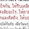 ทรงยศ เฉียงข