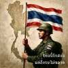 Varanan Phongkham