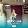 Asmariyah Ma-ae