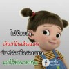 มีมี่ฟ้า