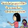 Thanamon Maew Pimvong