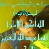 المحمد