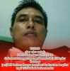 Frian Hananto
