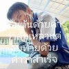 ศราวุธ จันทร