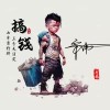 pang wei quan