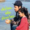 ร้อยล้านอากาศเอก เฉลิมชัยมงคล